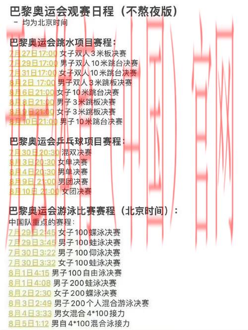 体育皇冠链接, 体育皇冠链接的使用技巧与注意事项，助你提升观赛体验