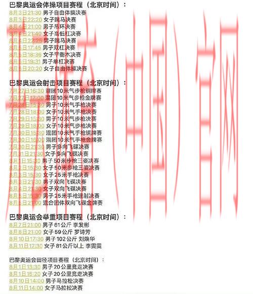 体育皇冠链接, 体育皇冠链接的使用技巧与注意事项，助你提升观赛体验