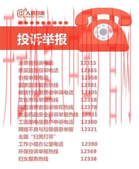 皇冠体育竞彩投诉, 如何有效处理皇冠体育竞彩的投诉问题以维护用户权益