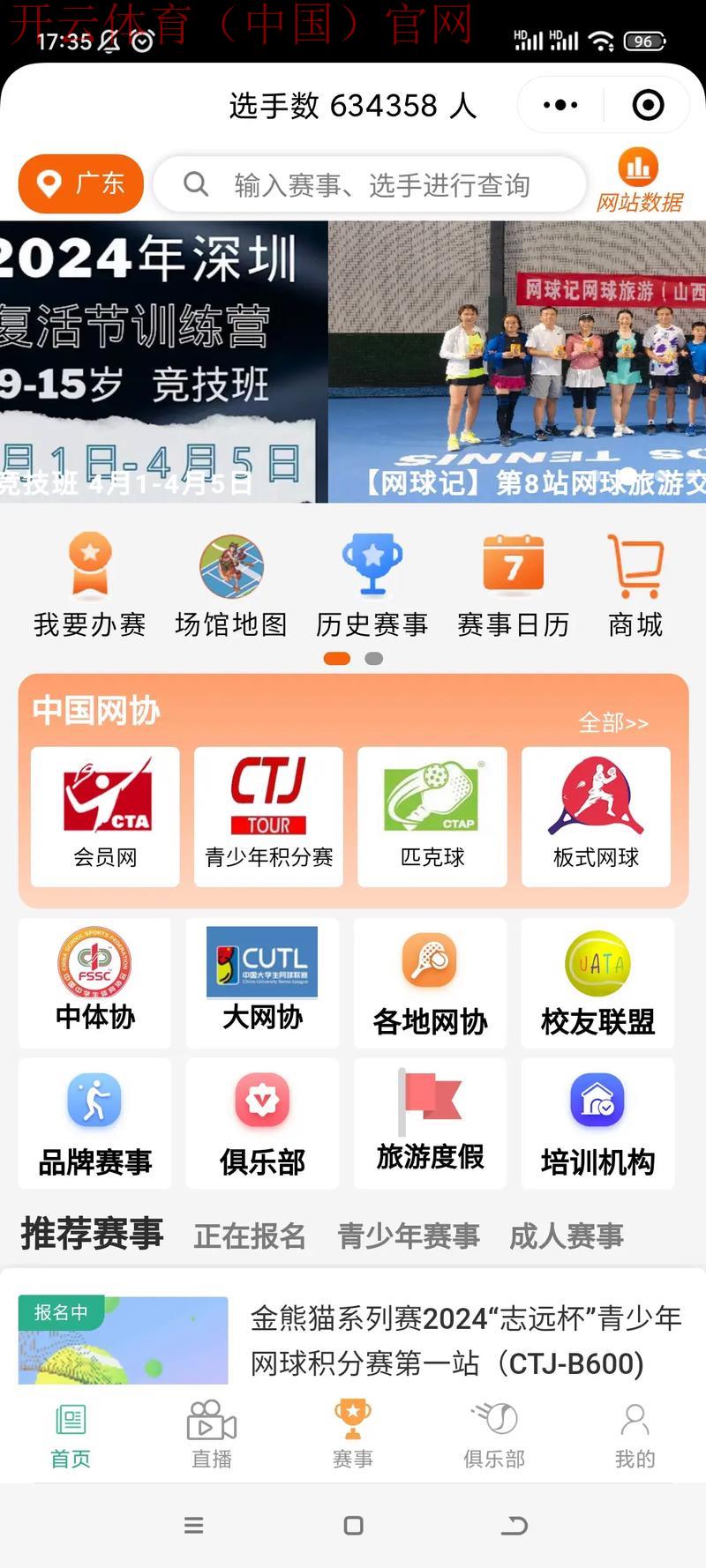 皇冠CR体育app下载, 如何轻松注册并享受皇冠CR体育的体育赛事直播 皇冠CR体育app下载, 如何轻松注册并享受皇冠CR体育的体育赛事直播